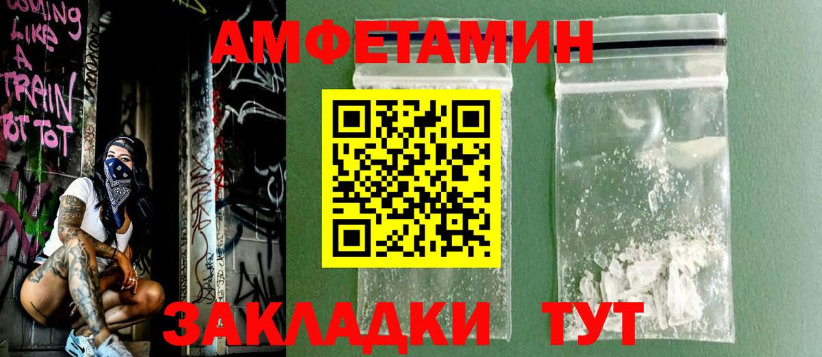 АМФ 97% Севастополь