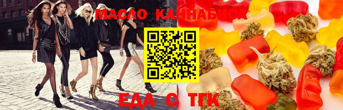 Севастополь  Еда ТГК конопля  Вход с VPN 