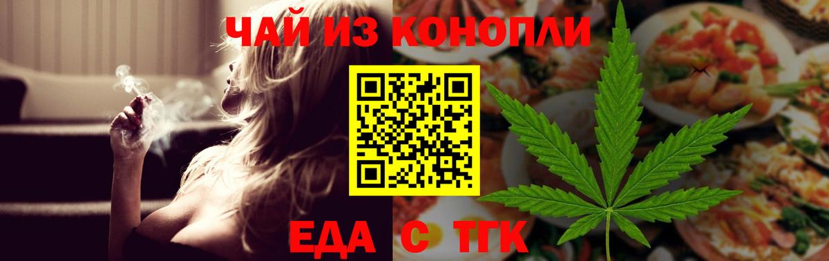 Печенье с ТГК конопля Севастополь