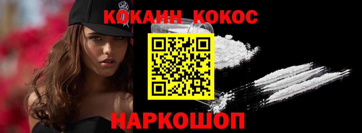 Cocaine VHQ Севастополь