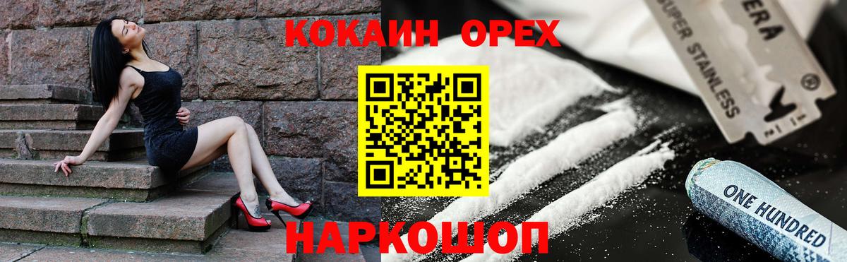 Севастополь  Кокаин Перу  Вход с VPN 