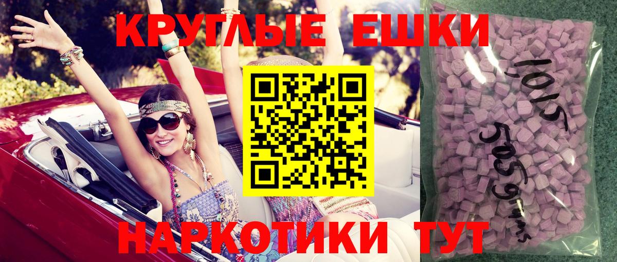 ЭКСТАЗИ 280мг  Вход с VPN  Севастополь  ЭКСТАЗИ MDMA 