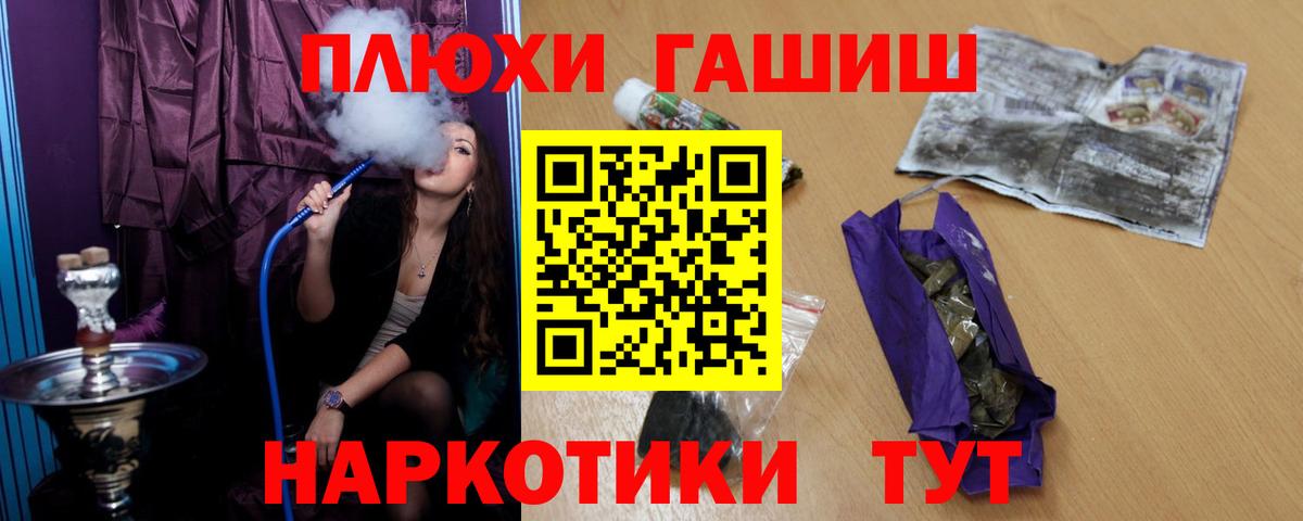 Гашиш гашик  Вход с VPN  Севастополь 