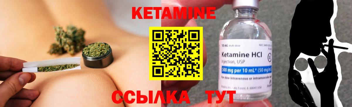 Кетамин VHQ  Кетамин VHQ  Вход с VPN  Севастополь 