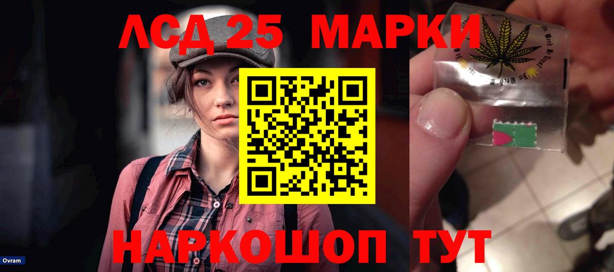 LSD-25 экстази ecstasy Севастополь