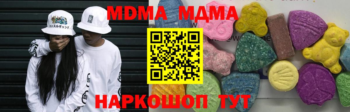 MDMA молли  MDMA молли  Севастополь  MDMA  Вход с VPN 