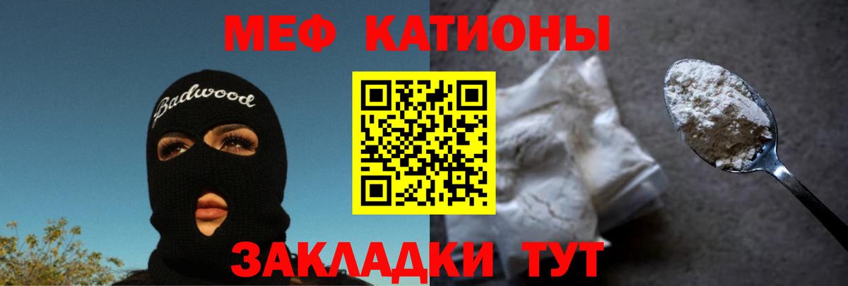 Меф Севастополь