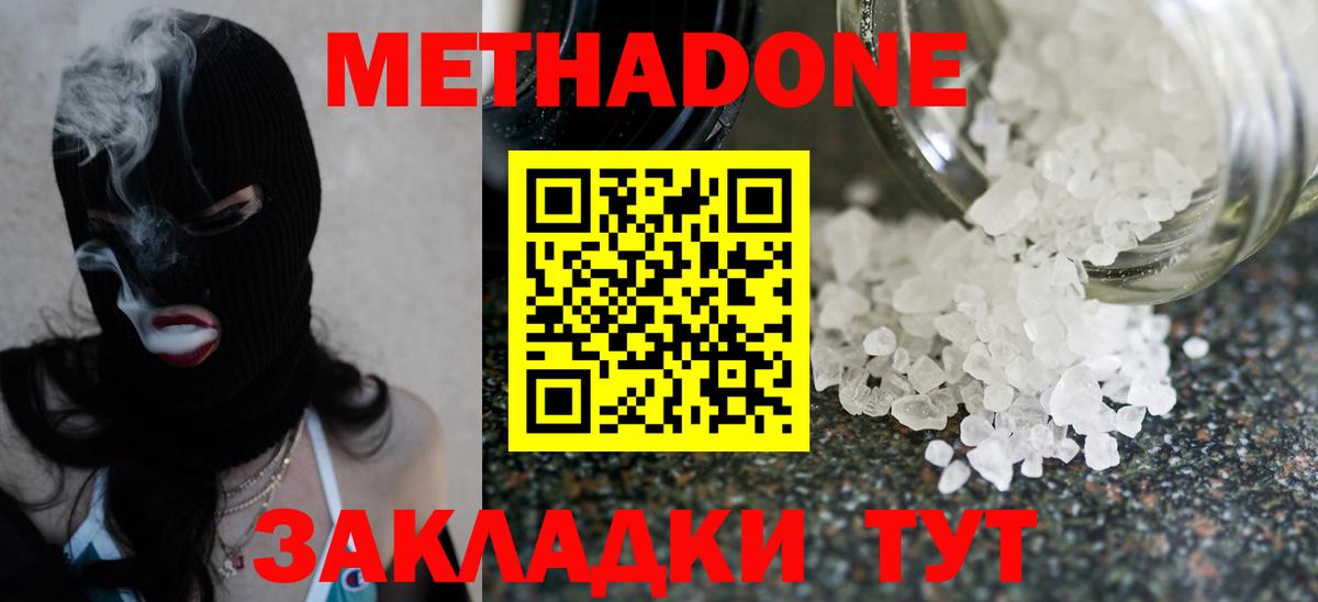 МЕТАДОН мёд  Метадон мёд  ссылка на мегу как войти  Вход с VPN  Севастополь 