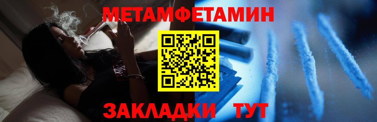 Метамфетамин  Вход с VPN  Первитин витя  Севастополь  Первитин витя 