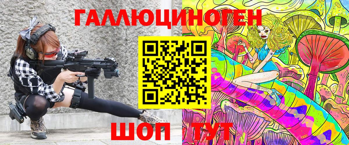 Галлюциногенные грибы прущие грибы Севастополь